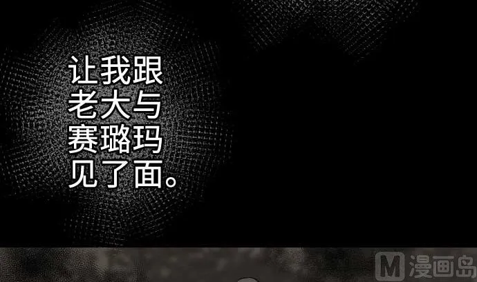 第65话 达立伦 第72页
