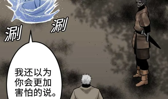 第65话 达立伦 第74页