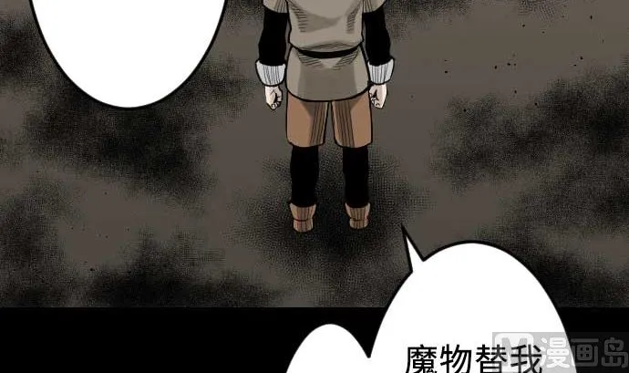 第65话 达立伦 第75页