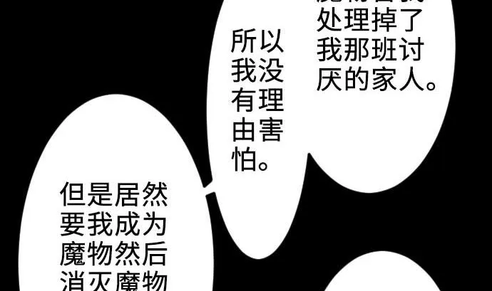 第65话 达立伦 第76页