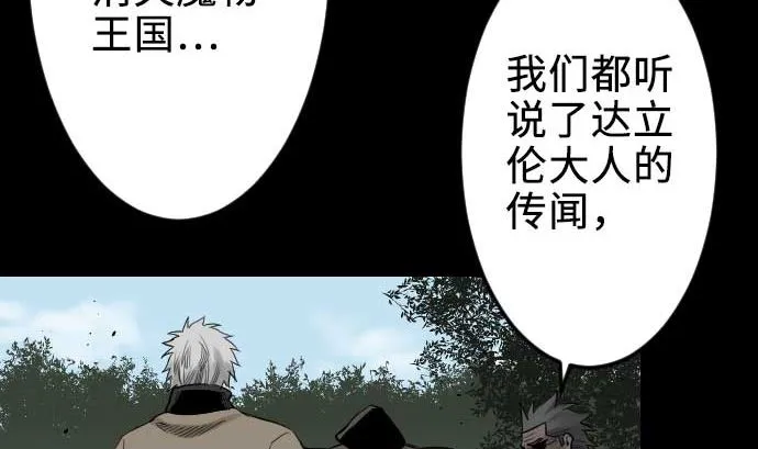 第65话 达立伦 第77页