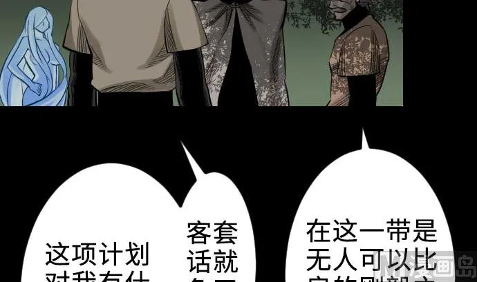 第65话 达立伦 第78页