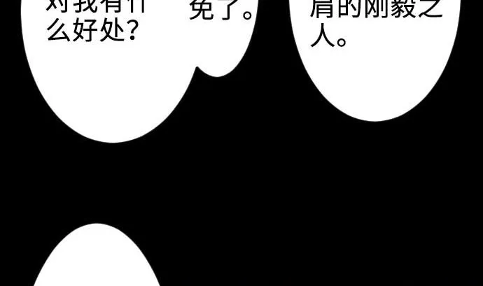 第65话 达立伦 第79页