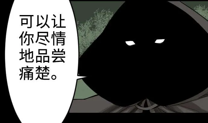 第65话 达立伦 第80页