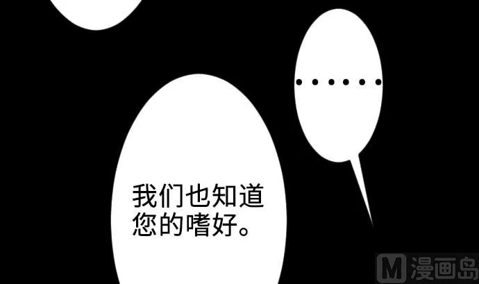 第65话 达立伦 第81页