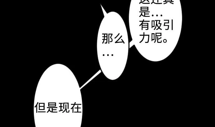 第65话 达立伦 第83页