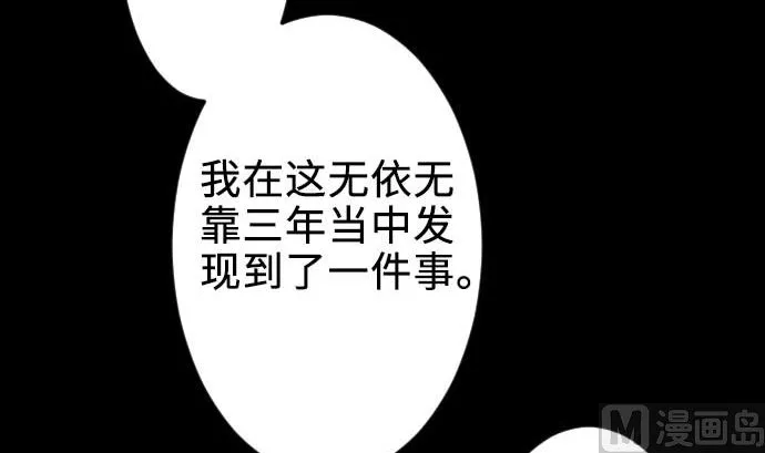 第65话 达立伦 第84页