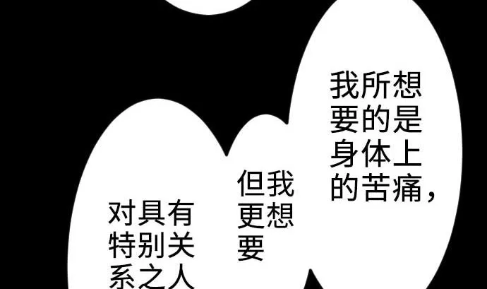 第65话 达立伦 第85页