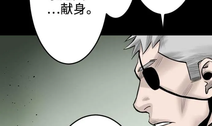 第65话 达立伦 第86页