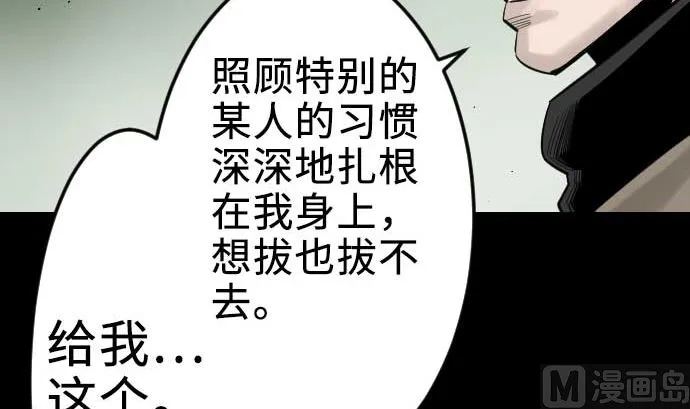 第65话 达立伦 第87页