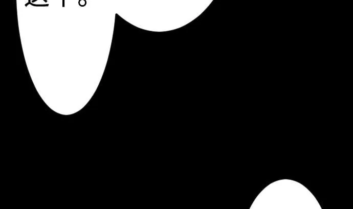 第65话 达立伦 第88页