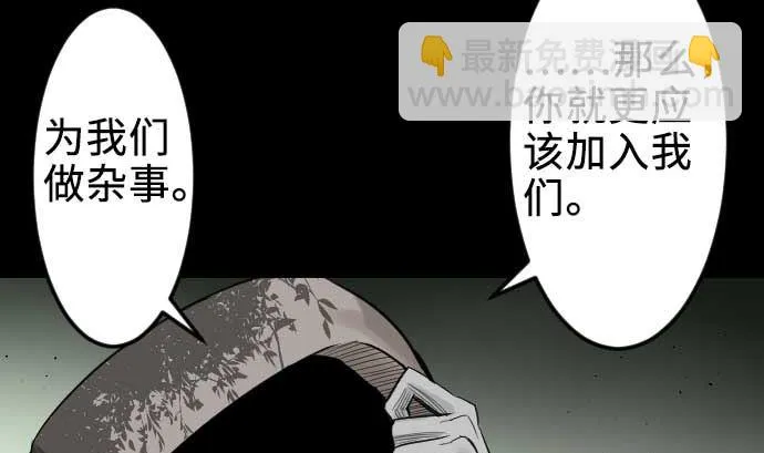 第65话 达立伦 第89页