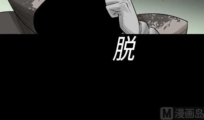 第65话 达立伦 第90页