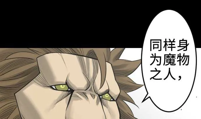 第65话 达立伦 第91页
