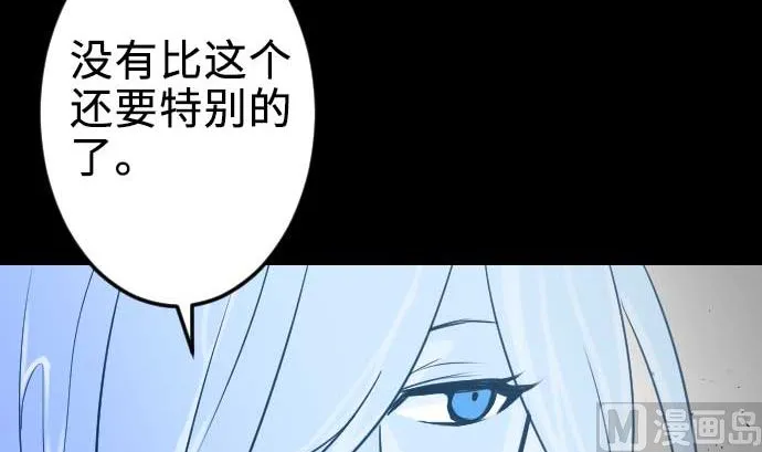 第65话 达立伦 第93页
