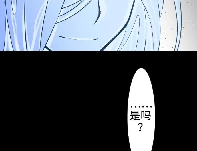 第65话 达立伦 第94页