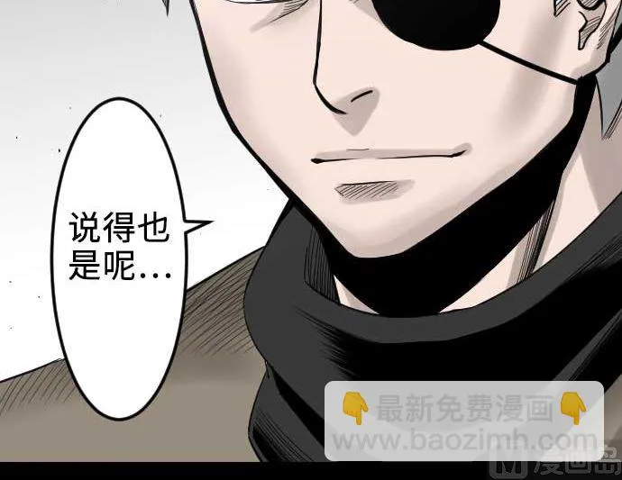 第65话 达立伦 第96页