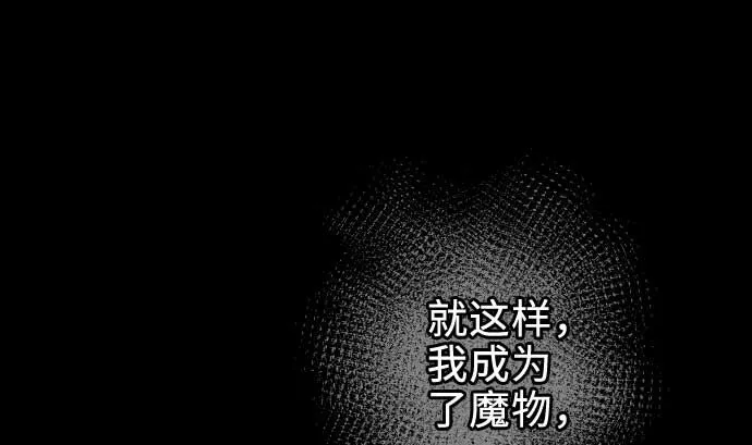 第65话 达立伦 第97页
