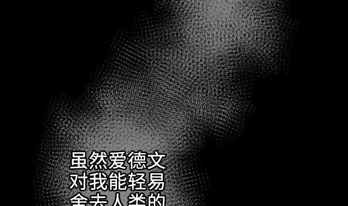 第65话 达立伦 第98页