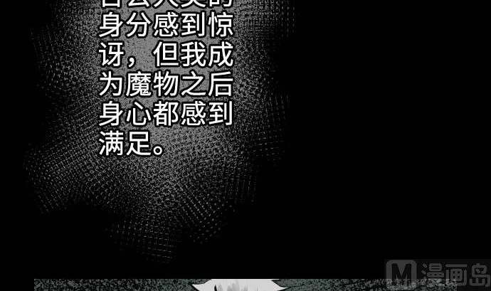 第65话 达立伦 第99页