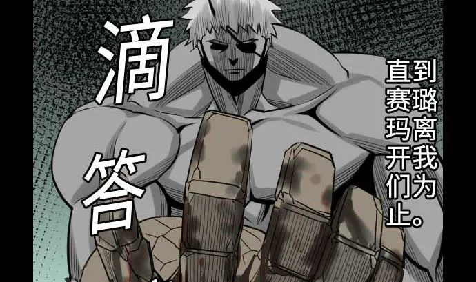 第65话 达立伦 第100页