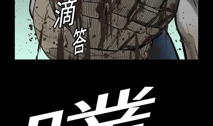 第65话 达立伦 第101页
