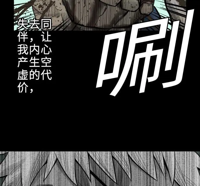 第65话 达立伦 第103页