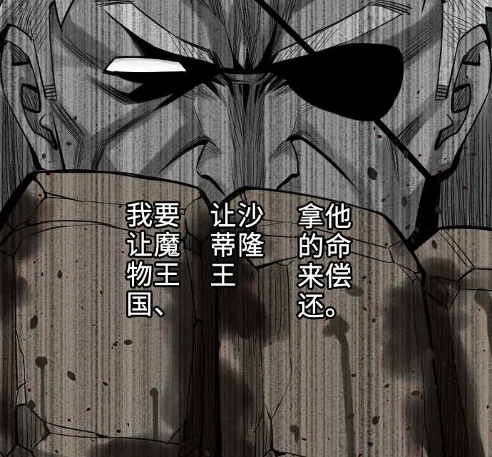 第65话 达立伦 第104页