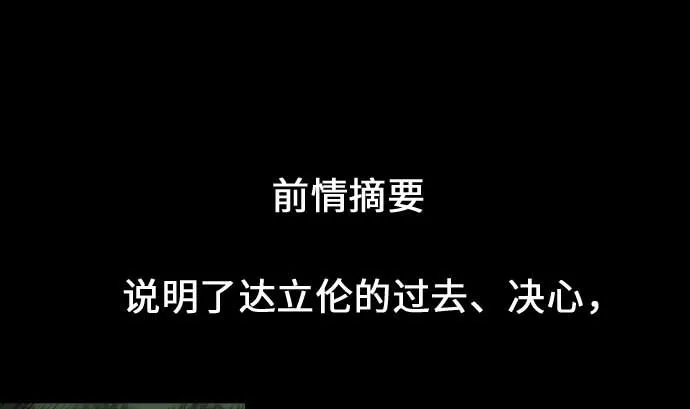 第66话 蕾其娜 第1页