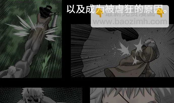 第66话 蕾其娜 第2页