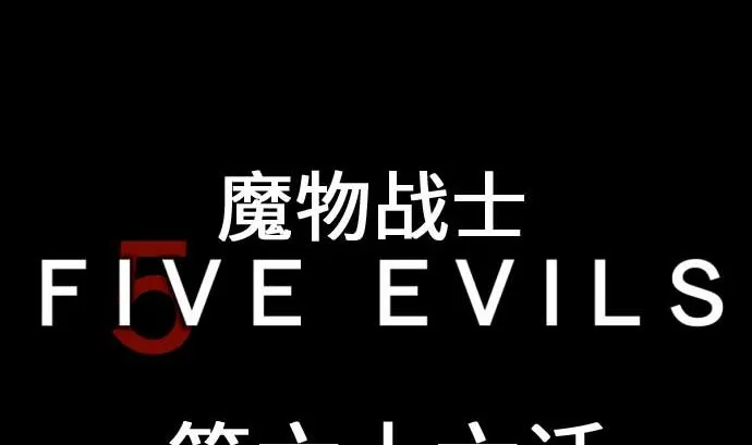 第66话 蕾其娜 第5页