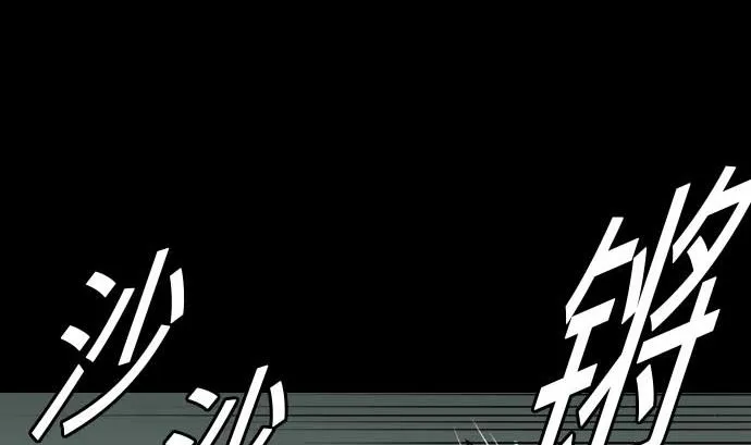 第66话 蕾其娜 第7页