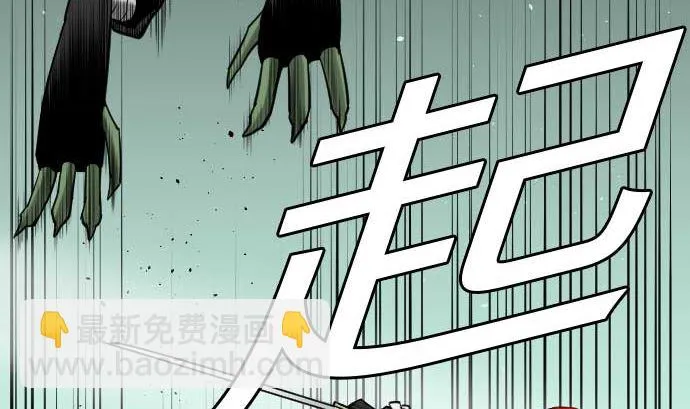 第66话 蕾其娜 第13页