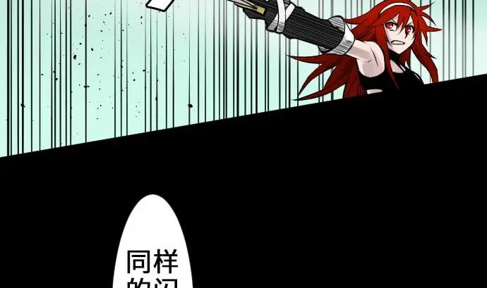 第66话 蕾其娜 第14页