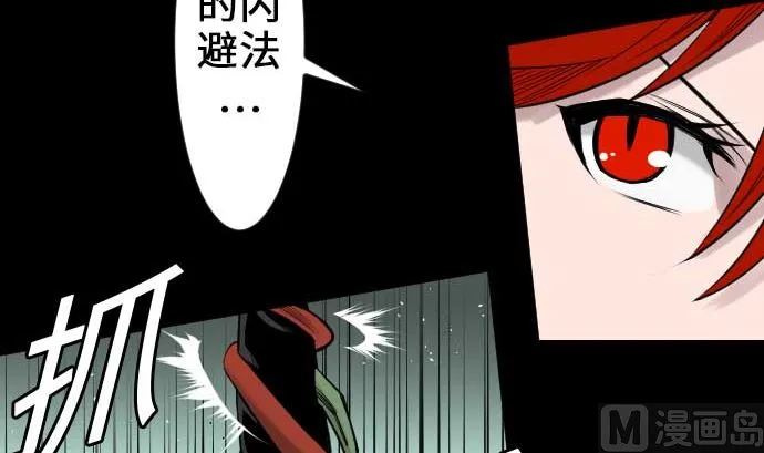 第66话 蕾其娜 第15页