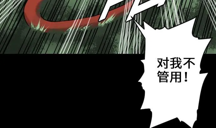 第66话 蕾其娜 第19页