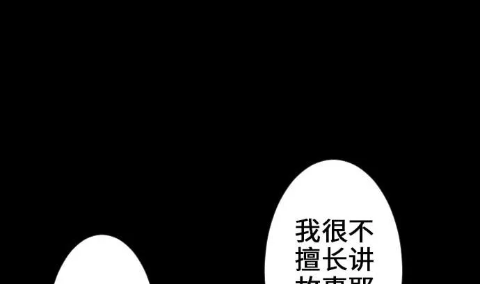 第66话 蕾其娜 第23页