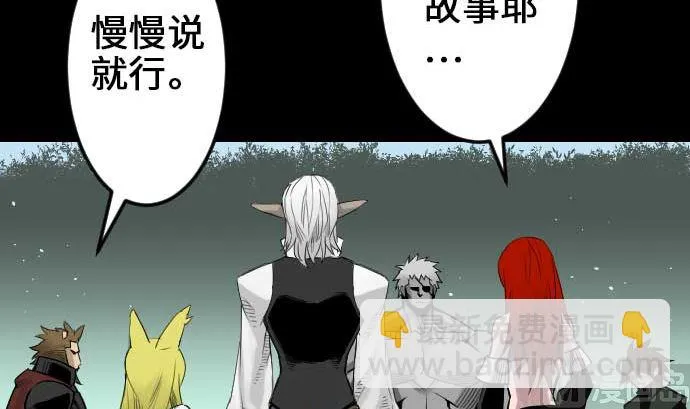 第66话 蕾其娜 第24页