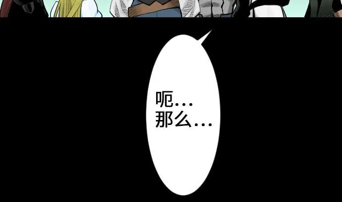 第66话 蕾其娜 第25页