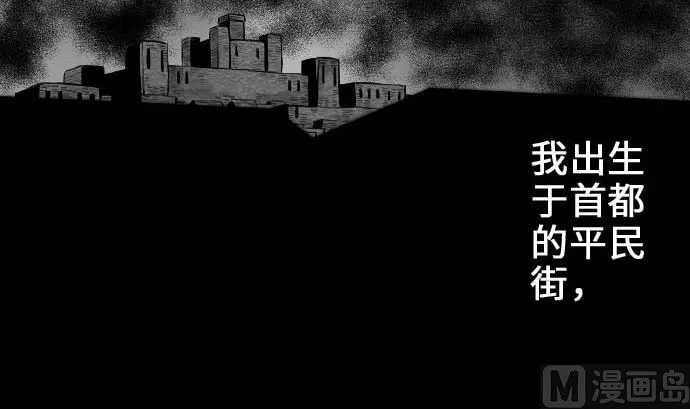 第66话 蕾其娜 第27页