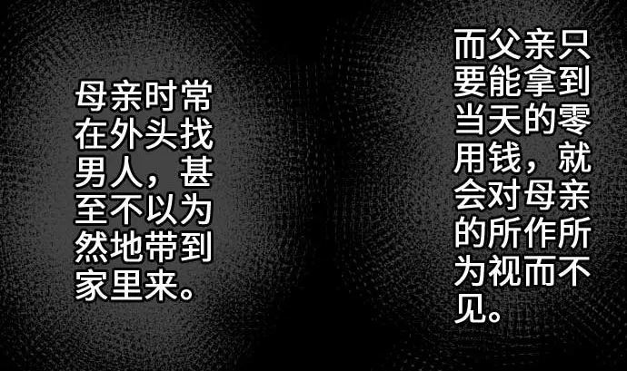 第66话 蕾其娜 第29页
