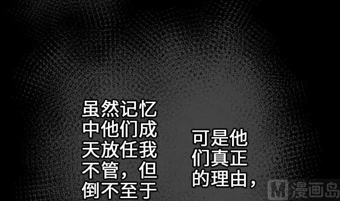 第66话 蕾其娜 第30页