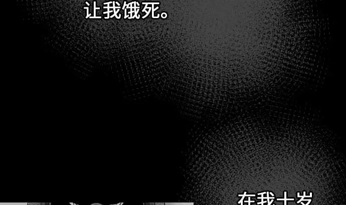 第66话 蕾其娜 第31页