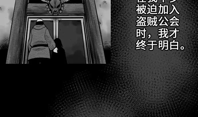 第66话 蕾其娜 第32页