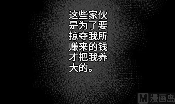 第66话 蕾其娜 第33页