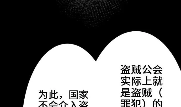 第66话 蕾其娜 第34页