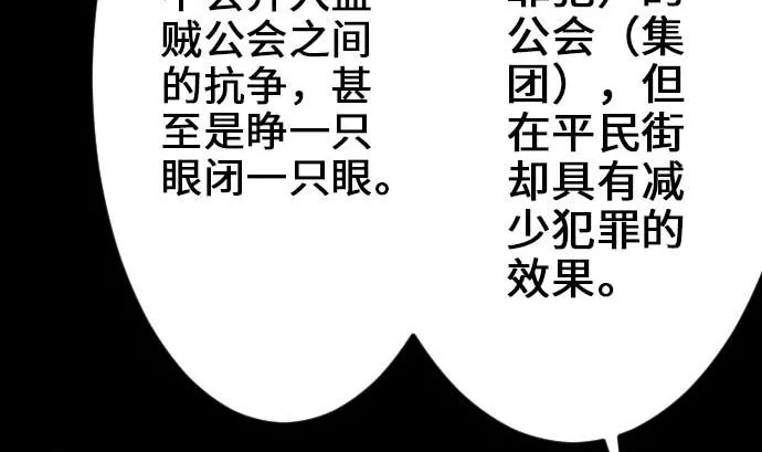 第66话 蕾其娜 第35页