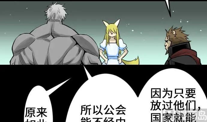 第66话 蕾其娜 第36页