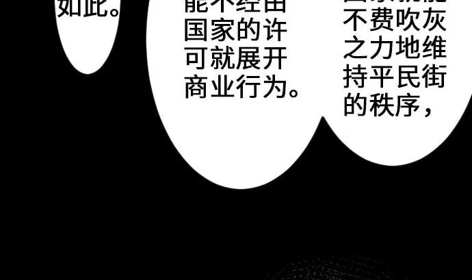 第66话 蕾其娜 第37页