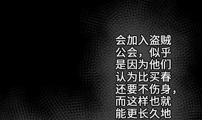 第66话 蕾其娜 第38页